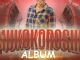 Nditsheni babe – mukokoroshi